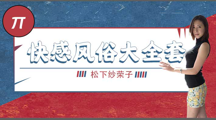 水果派巨乳按摩女郎大保健揉捏乳浪激情服务番号BF-557