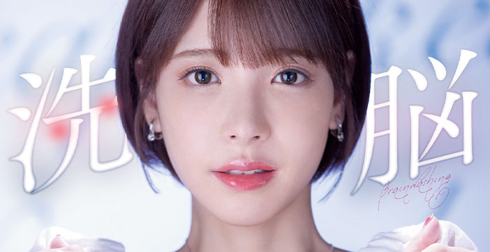 人气女主播小桃子惨遭洗脑沦为水果派玩物 IPX-778