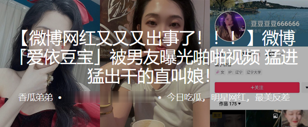 微博网红被男友爆操视频，巨根猛进猛出干到浪叫娘