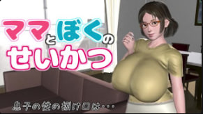 人母沦陷！是我和妈妈的错，内射到高潮不止